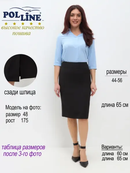 POLLINE Юбка миди карандаш офисная весна лето