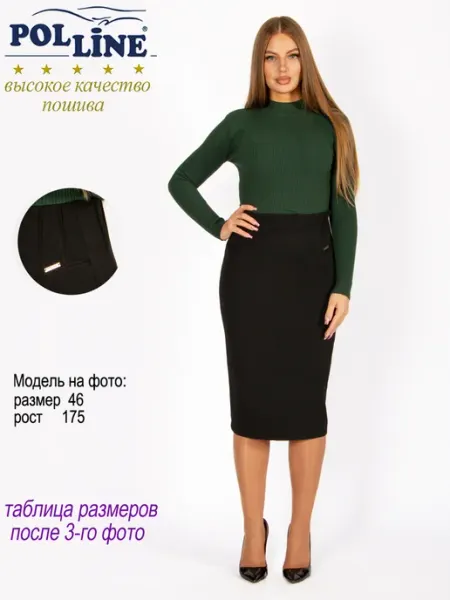 POLLINE Юбка миди карандаш офисная на раннюю весну