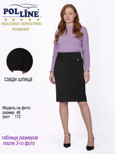POLLINE Юбка офисная миди карандаш осень зима