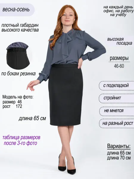 POLLINE Юбка миди карандаш офисная прямая на резинке