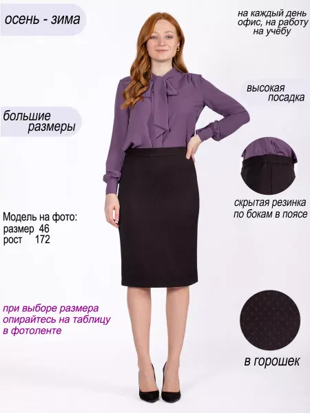 POLLINE Юбка прямая миди карандаш на резинке