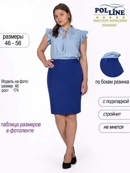 POLLINE Юбка летняя миди на резинке в офис