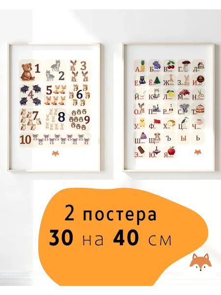 Polly toys Плакат алфавит и цифры для детей
