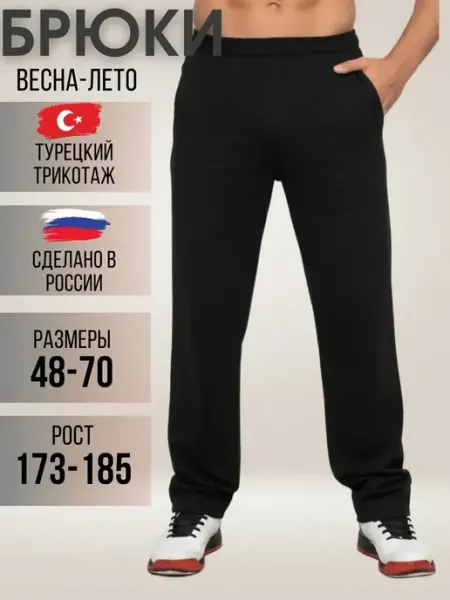 POL’MOTIVE Брюки спортивные прямые летние