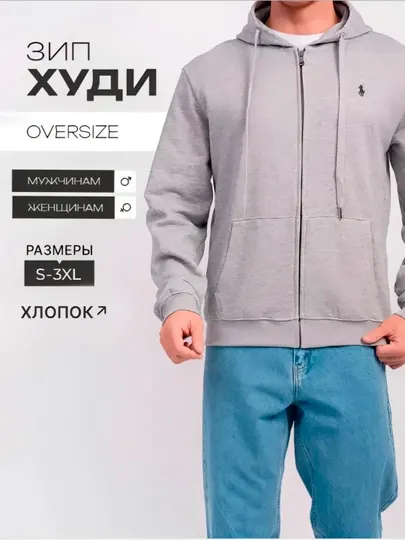 Худи, POLO, худи оверсайз, зипка худи, с капюшоном и молнией, зип
