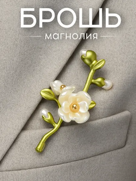 Polovinka Брошь декоративная для одежды набор