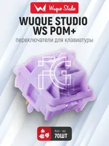 Переключатели для механической клавиатуры Wuque Studio WS Pom+ Switch 70 шт. / Свитчи механические