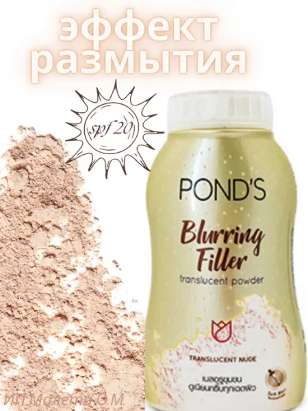 POND'S Пудра для лица рассыпчатая матирующая