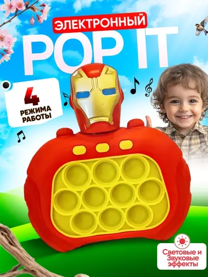 Игрушка антистресс Pop it, на батарейках, "ЭлектроГений", головоломка