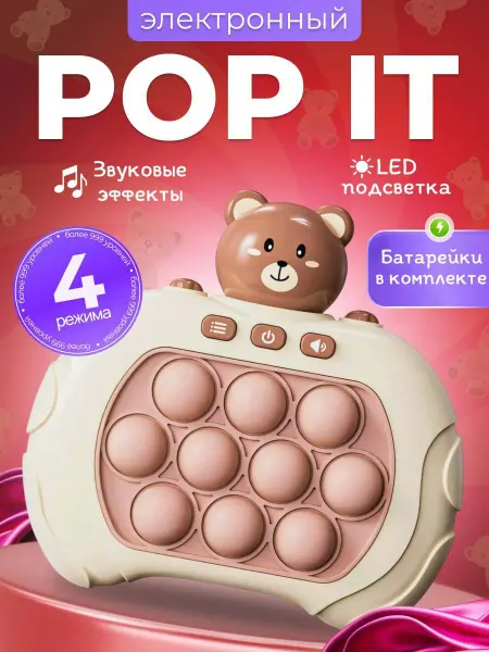 Сумеречный Ларец Антистресс игрушка электронный pop it на русском языке