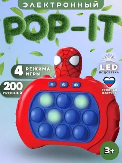 Электронный Pop It — антистресс-игрушка с игровыми режимами