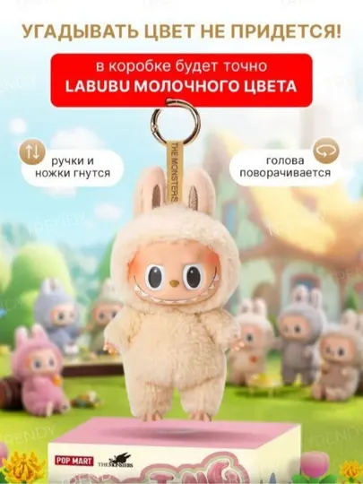 Мягкая игрушка Лабубу, брелок Лабубу из коллекции popmart
