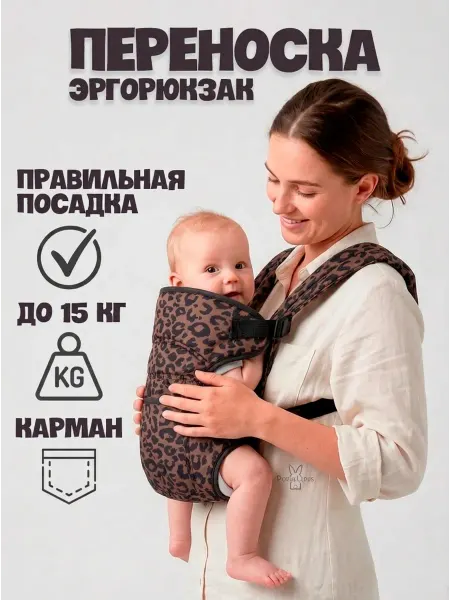PopusLepus Кенгуру эргорюкзак переноска для детей