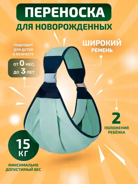 PopusLepus Эргорюкзак слинг переноска для новорожденных детей