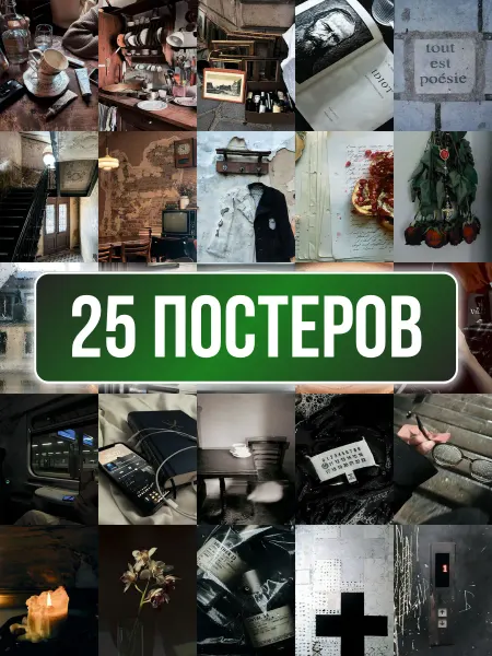 Poster800 Постеров эстетика кофе книги и город для интерьера