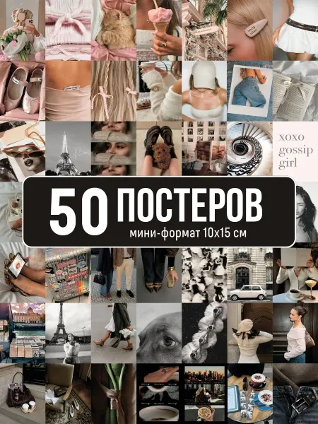 Poster800 Постеры городской стиль для декора и интерьера
