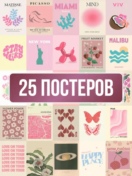 Poster800 Мини постеры карточки на стену пастельный декор