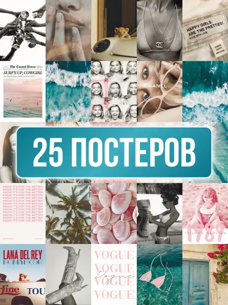 Poster800 Мини постеры океан и летняя эстетика для декора стены