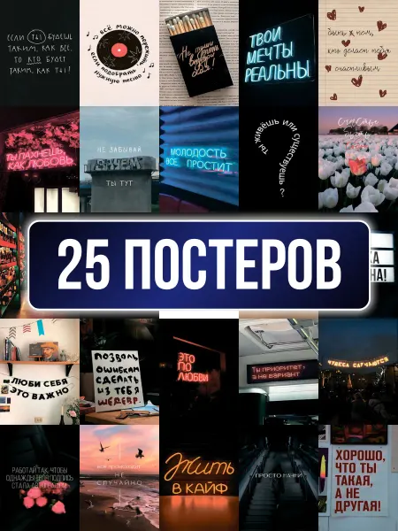 Poster800 Мини постеры с цитатами мотивационный карточки