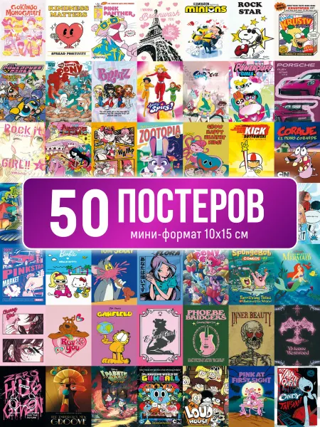 Poster800 Постеры мультяшки мини открытки, карточки на стену