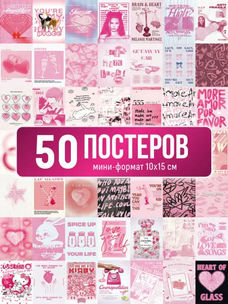 Poster800 Постеры розовый стиль, мини карточки на стену