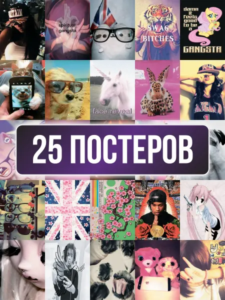 Poster800 Мини постеры swag эстетика y2k карточки