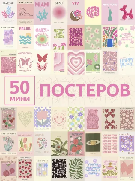 Poster808 Постеры бабочки цветы ягодки мини карточки на стену