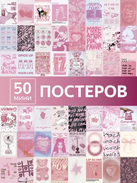 Poster808 Постеры розовый вайб, мини карточки на стену