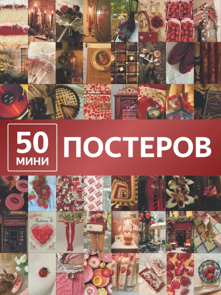 Poster808 Постеры винтаж мини карточки на стену 50 штук