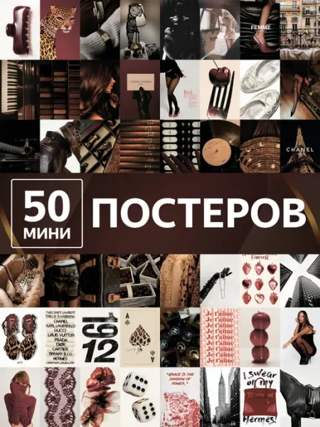 Poster808 Мини постеры Люкс карточки для комнаты и декора