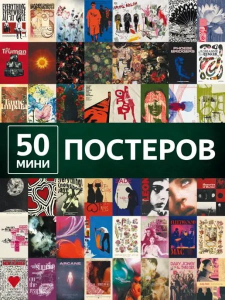 Poster808 Постеры инди арт эстетика музыка и кино 50 штук