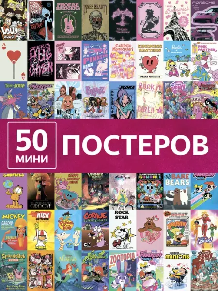 Poster808 Карточки мультяшки мини открытки, постеры на стену