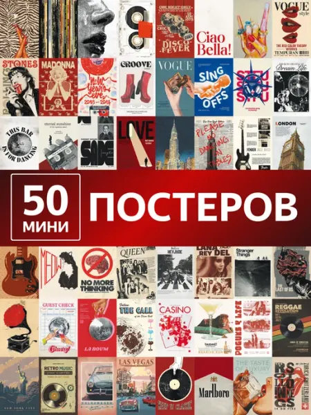 Poster808 Мини постеры ретро музыка эстетика 50 шт
