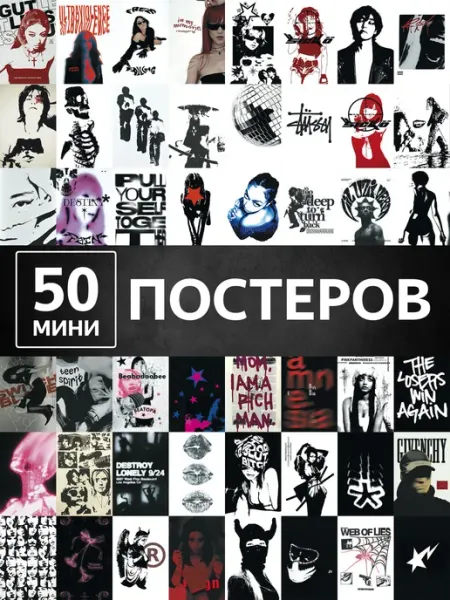 Poster808 Постер Y2K мини открытки, карточки на стену