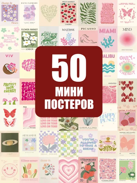 POSTERLAND Постер бабочки цветы ягодки карточки на стену