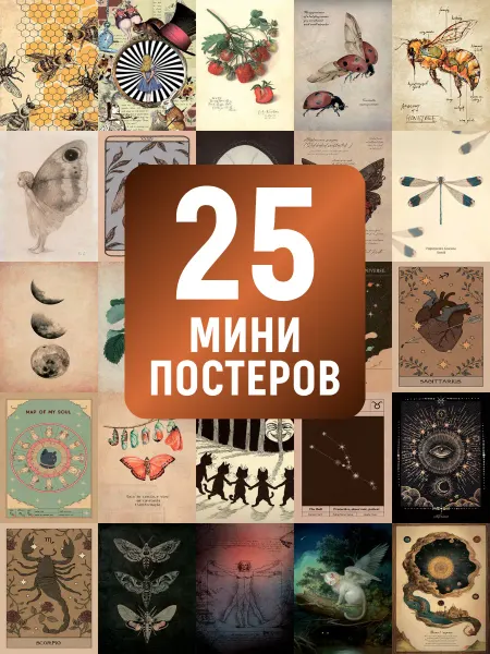 POSTERLAND Постеры винтажные иллюстрации для декора комнаты