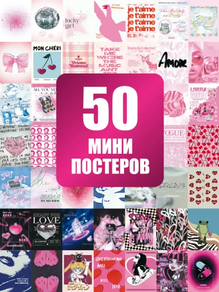 POSTERLAND Постер сердца любовь карточки на стену для девочек