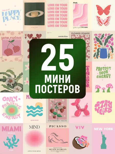 POSTERLAND Мини постеры пастельная эстетика для декора