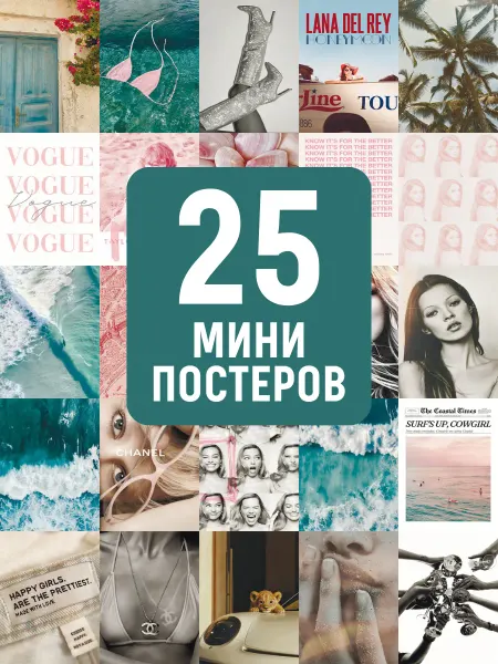 POSTERLAND Постеры на стену океан стильные карточки для интерьера