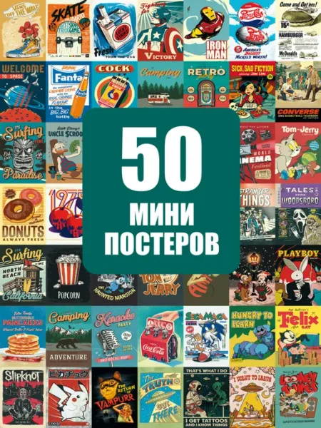 POSTERLAND Карточки стильное ретро мини открытки, постеры на стену