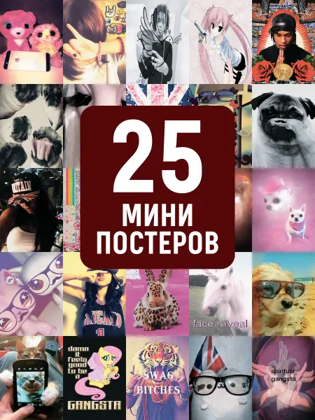 POSTERLAND Постеры swag y2k набор карточек