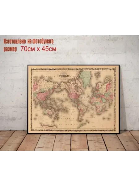 PosterMarkets Постер Карта мира винтаж