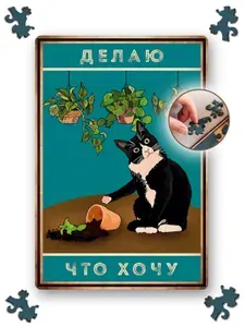 Пазлы для взрослых и семьи деревянные головоломка с рамкой Vintage Puzzle Posters