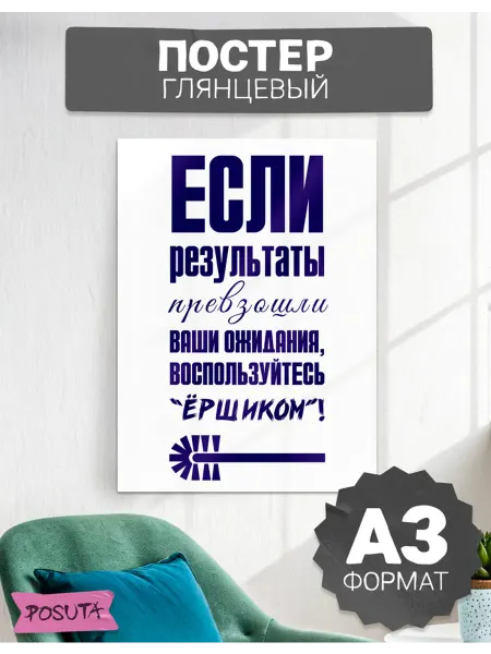 Posuta Постер табличка на дверь на туалет