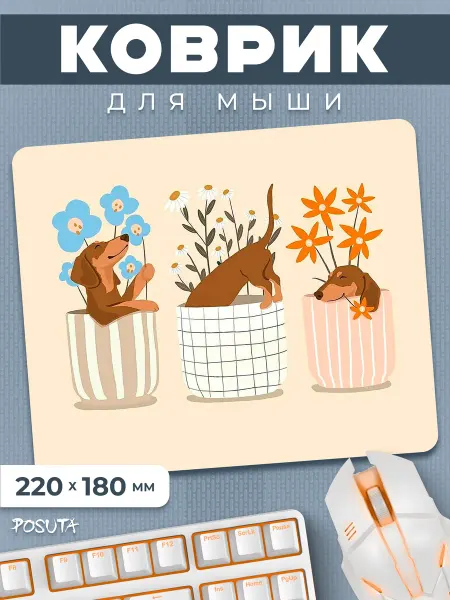 Posuta Игровой коврик для мышки маленький Милые животные