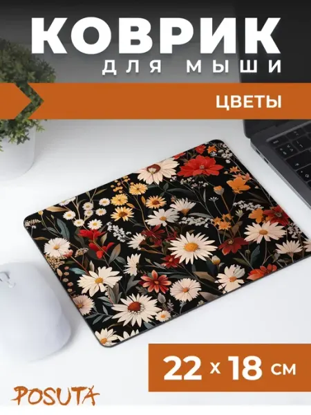 Posuta Игровой коврик для мышки маленький цветы и растения