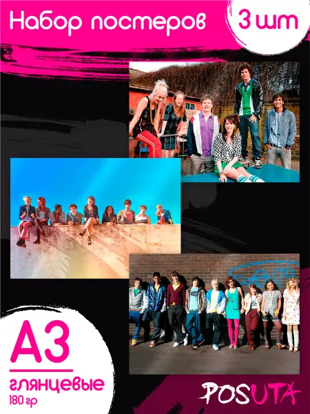 Posuta Постеры Skins сериал Молокососы картины А3