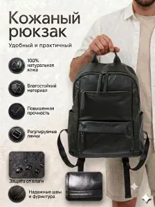 Рюкзак мужской кожаный натуральная кожа PouchMan, рюкзак кожаный мужской городской для ноутбука