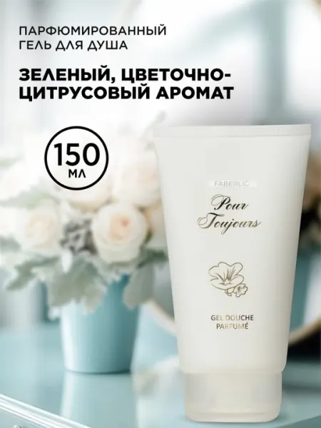 Женская парфюмерная вода Pour Toujours Pur Tujur 50 мл