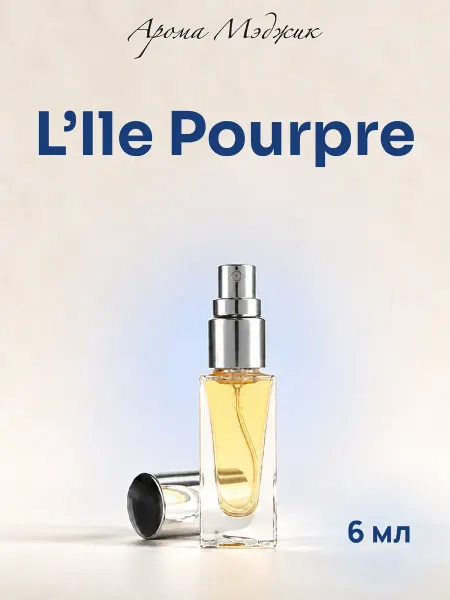 Арома Мэджик Духи L’Ile Pourpre
